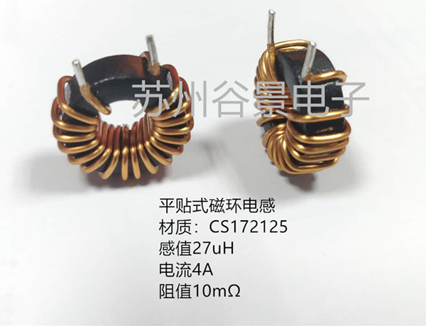 平貼式磁環(huán)電感 平貼式磁環(huán)電感